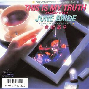 C00198051/EP/角松敏生「This Is My Truth ～ Shinin Star / June Bride (1987年・RAS-549・日本テレビ系ドラマ「敵同志・好き同志」主題