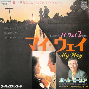 C00196366/EP/ポール・モーリア「マイ・ウェイ2:OST マイ・ウェイ/ピアノ・スター(1977年:SFL-2218)」