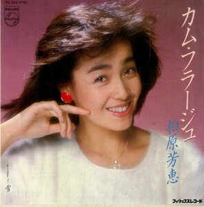 C00177451/EP/柏原芳恵「カム・フラージュ/雪（作詞・曲：中島みゆき）1983年」