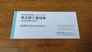  Yoshino house stockholder complimentary ticket 5000 jpy minute have efficacy time limit 2025 year 5 month 31 until the day 