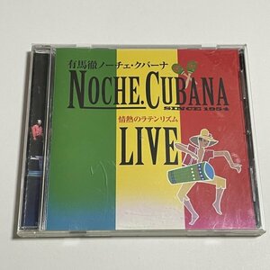 CD『有馬徹 ノーチェ・クバーナ NOCHE. CUBANA LIVE 情熱のラテンリズム』