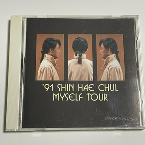 CD シン・ヘチョル Shin Hae Chul『'91 Shin Hae Chul Myself Tour』韓国 JCDS-0269