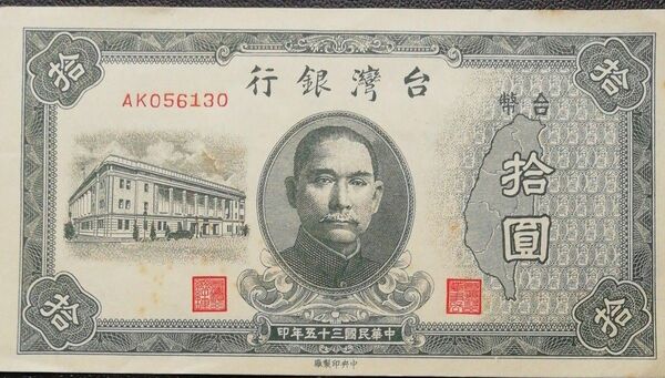 台湾銀行券