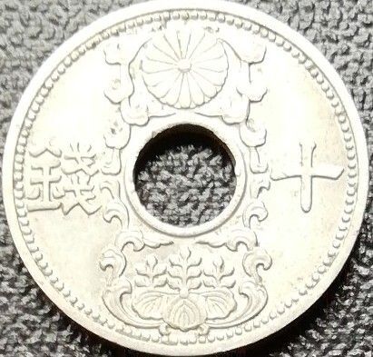 (近28)10銭ニッケル貨昭和9年