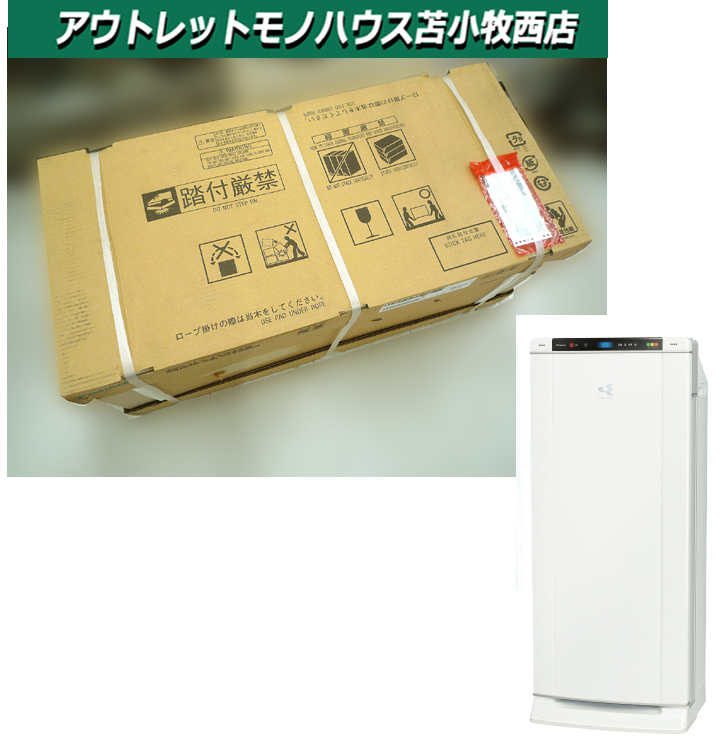 2025年最新】Yahoo!オークション -業務用 空気清浄機 ダイキンの 2025年最新】Yahoo!オークション -業務用 空気清浄機 ダイキンの