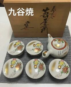 【未使用】九谷焼　蓋付　茶器揃　九谷苑　造　湯呑　急須　茶器セット