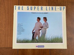 NISSAN THE SUPER LIN-UP 日産 スーパーラインアップ 1986年 昭和レトロ カタログ プレジデンド フェアレディＺ レパード ★10円スタート★