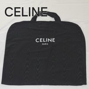 【美品】CELINE セリーヌ ガーメントケース スーツ 衣装カバー