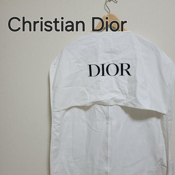 Christian Dior ディオール ガーメントケース スーツ 衣装カバー