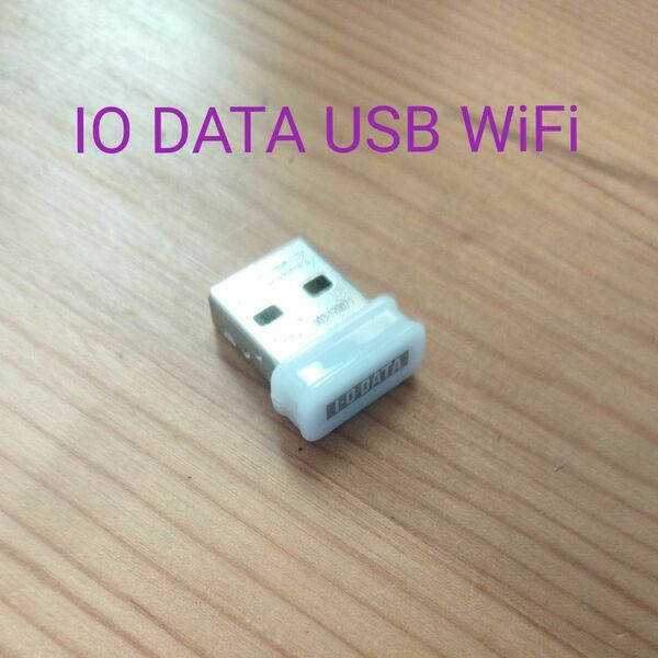 I-O DATA USB無線LAN WiFi子機