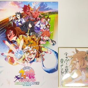 ウマ娘 新時代の扉 パンフレット 入場者特典 色紙 ジャングルポケット
