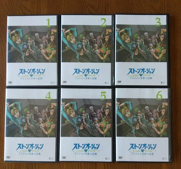 ジョジョの奇妙な冒険　ストーンオーシャン　全6巻　 DVD 