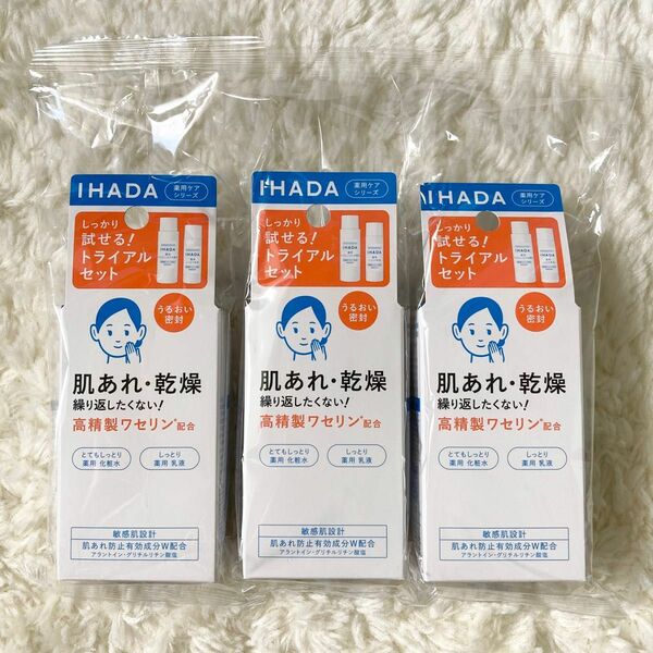 イハダ 薬用スキンケアセット N とてもしっとり 3個セット ワセリン 敏感肌 乾燥肌 保湿