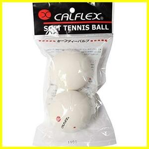 サクライ貿易(SAKURAI) CALFLEX(カルフレックス) テニス ソフトテニス ボール セーフティバルブ 2球入り ホワイト CLB-401W