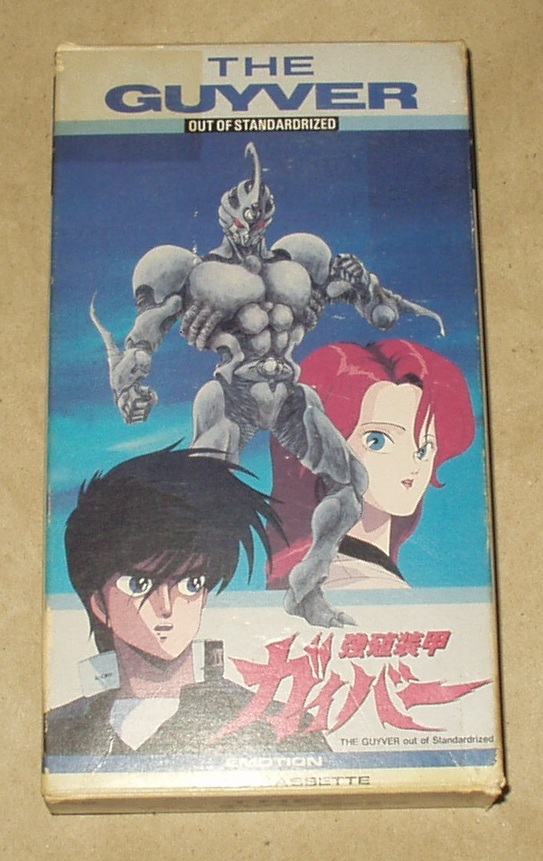 St.ライブ版強殖装甲ガイバー版権原画 検索セル画 渡辺浩