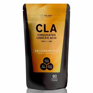 【 1回で牛乳約4.8Kg分 】 CLA サプリ 共役リノール酸 約1ヶ月分 ダイエット ボディメイク
