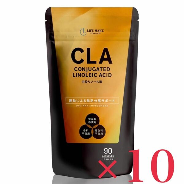 【 1回で牛乳約4.8Kg分 】 CLA サプリ 共役リノール酸 約1ヶ月分 ダイエット ボディメイク