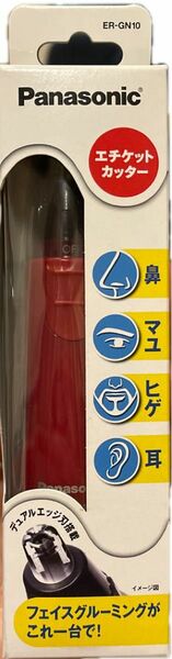 【新品、未開封】鼻毛カッター　Panasonic ER-GN10-R RED
