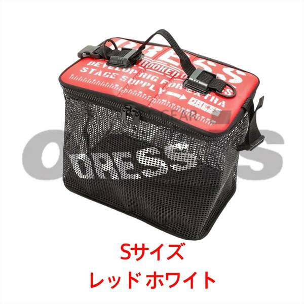 DRESS 折りたたみ フローティングスカリ S レッド ホワイト 260mm 360mm 300mm バッカン タックルボックス シマノ ダイワ サーティーフォー