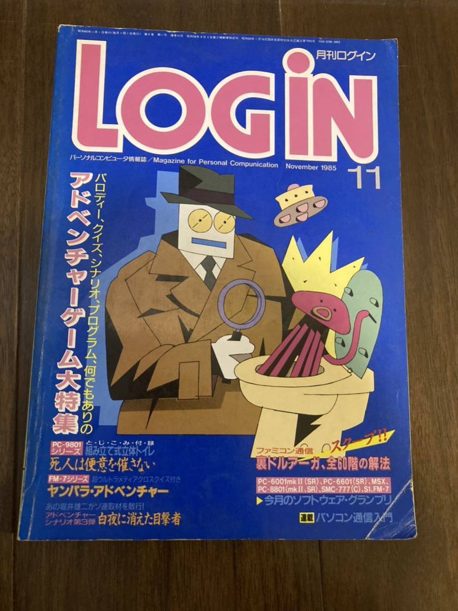 Yahoo!オークション -「♂月刊ログインlogin」(本、雑誌) の落札 Yahoo!オークション -「♂月刊ログインlogin」(本、雑誌) の落札