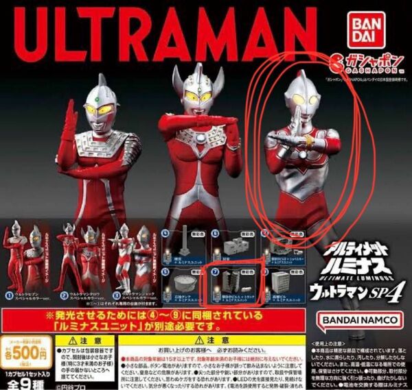 ウルトラマンジャック+解体中ビルA +トラック（ルミナスユニット付）