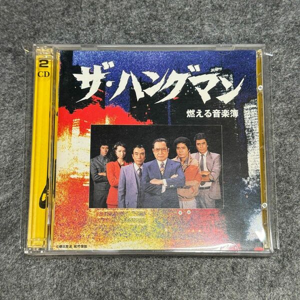 ザ・ハングマン 燃える音楽簿 サウンドトラックCD