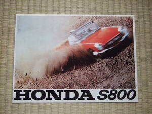 * старый машина каталог Showa 42 год Honda S800 каталог переиздание Северная Америка specification английская версия каталог / S800 1967 A4*3. складывать 