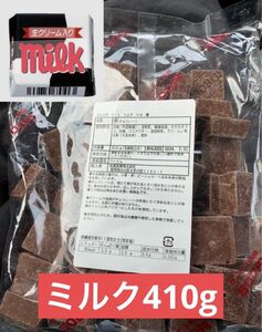 チロルチョコ　ミルク　410g 賞味期限:2024.7.31