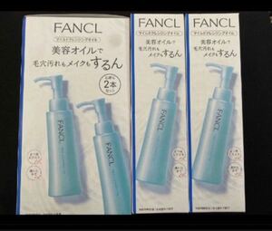  Fancl mild cleansing mild cleansing oil FANCL Fancl new goods cleansing 
