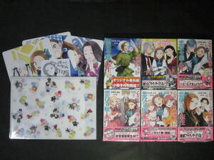 ★初版■山口悟/ひだかなみ【乙女ゲームの破滅フラグしかない悪役令嬢に転生してしまった】新品未開封☆小冊子付特装版＋特典SS付有