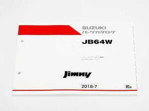 スズキ ジムニー JB64W■パーツリスト