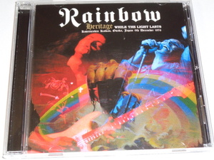 RAINBOW/HERTAGE　WHEN THE　LIGHT　LASTS（COZY TAPE）SOUNDBOARD CD
