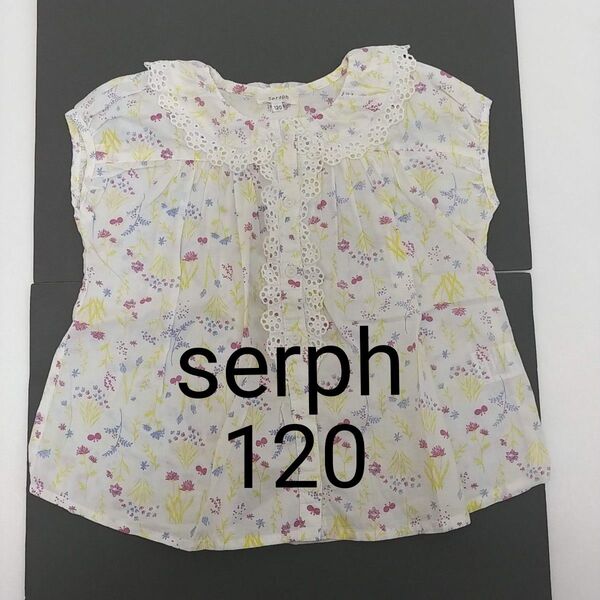 キッズトップス 120cm serph