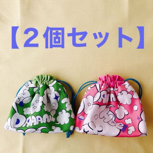 【ハンドメイド】ぷっくりミニ巾着2個セット 韓国風 ポップ柄 かわいいぷっくりミニ巾着