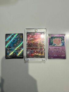 ポケモンカード　ミュウex SAR、おまけミュウex SSR、ピクシーマスボ　セット