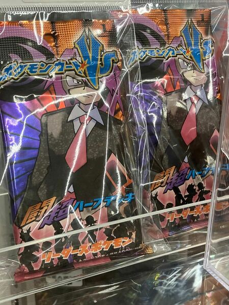 ポケカ　未開封パック　絶版　貴重　VS 闘超ハーフデッキ　リーダーズポケモン 2パック