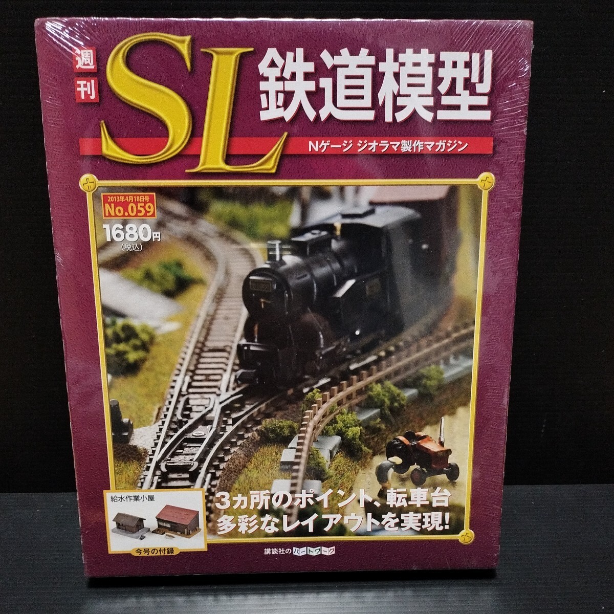 Yahoo!オークション -「週刊sl鉄道模型」(その他) (Nゲージ)の Yahoo!オークション -「週刊sl鉄道模型」(その他) (Nゲージ)の