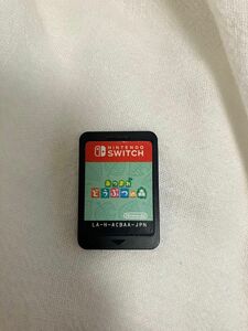 【Switch】あつまれどうぶつの森