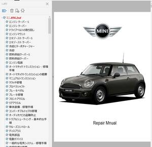MINI R55 R56 R57 R58 Work shop manual service book parts list owner's manual Mini cabriolet 