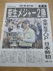 号外 ゴルフ 笹生 全米女子オープン 優勝
