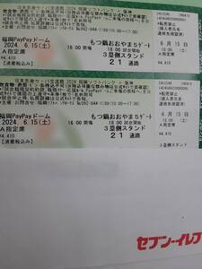 6 месяц 15 день ( земля ) SoftBank vs Hanshin пара билет 