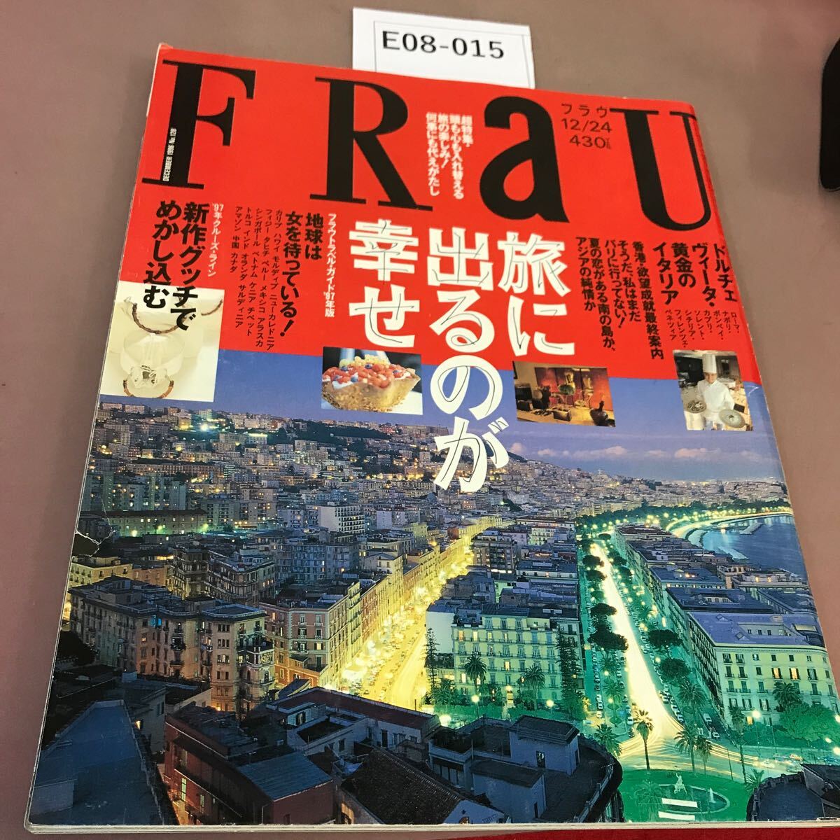 2025年最新】Yahoo!オークション -frauフラウ(本、雑誌)の中古品 2025年最新】Yahoo!オークション -frauフラウ(本、雑誌)の中古品