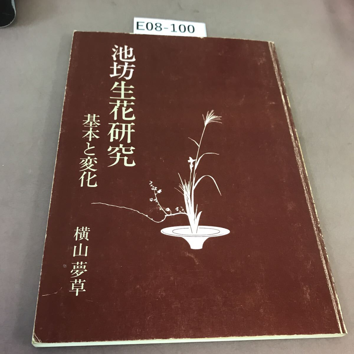 Yahoo!オークション -「池坊 生花」(本、雑誌) の落札相場・落札価格 Yahoo!オークション -「池坊 生花」(本、雑誌) の落札相場・落札価格