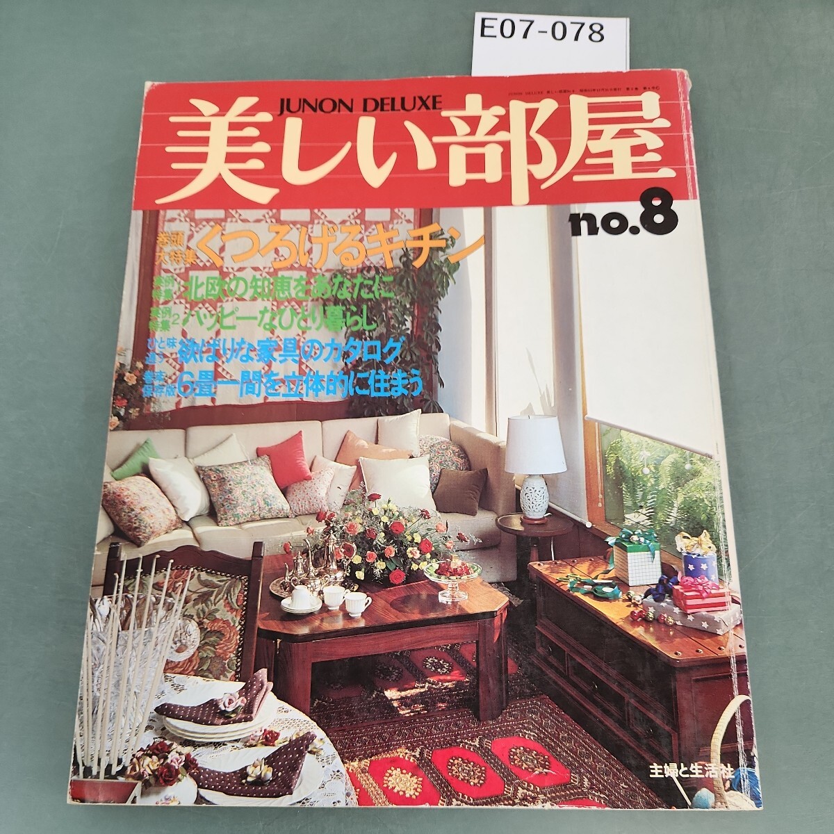 Yahoo!オークション -「主婦と生活社 美しい部屋」の落札相場・落札価格 Yahoo!オークション -「主婦と生活社 美しい部屋」の落札相場・落札価格
