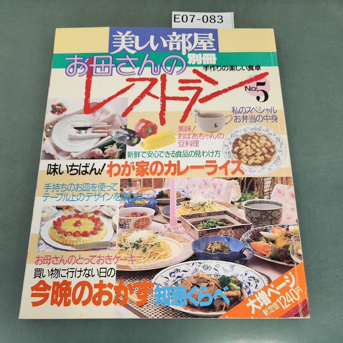 2024年最新】Yahoo!オークション -お母さんのレストランの中古品・新品・未使用品一覧 2024年最新】Yahoo!オークション -お母さんのレストランの中古品・新品・未使用品一覧