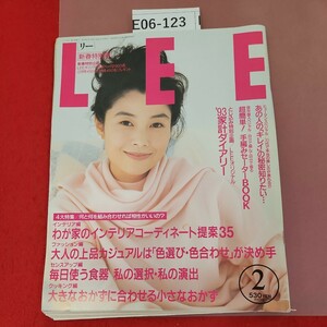 E06-123 LEE リー '93-2 No.116 4大特集/何と何を組み合わせれば相性がいいの? 集英社 