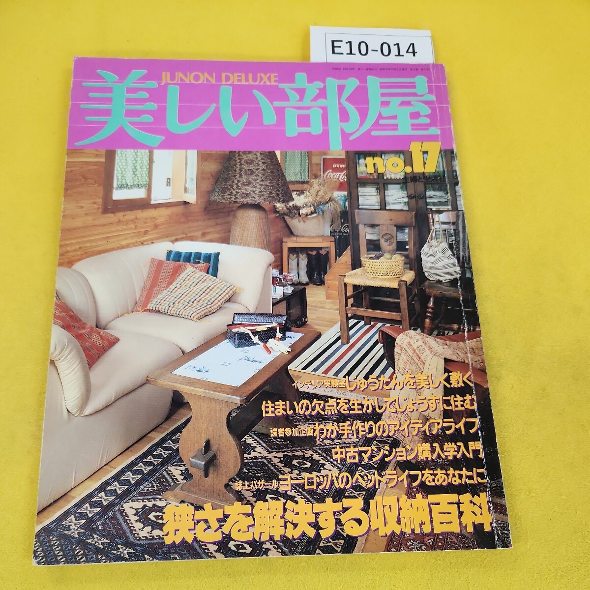 Yahoo!オークション -「主婦と生活社 美しい部屋」の落札相場 Yahoo!オークション -「主婦と生活社 美しい部屋」の落札相場