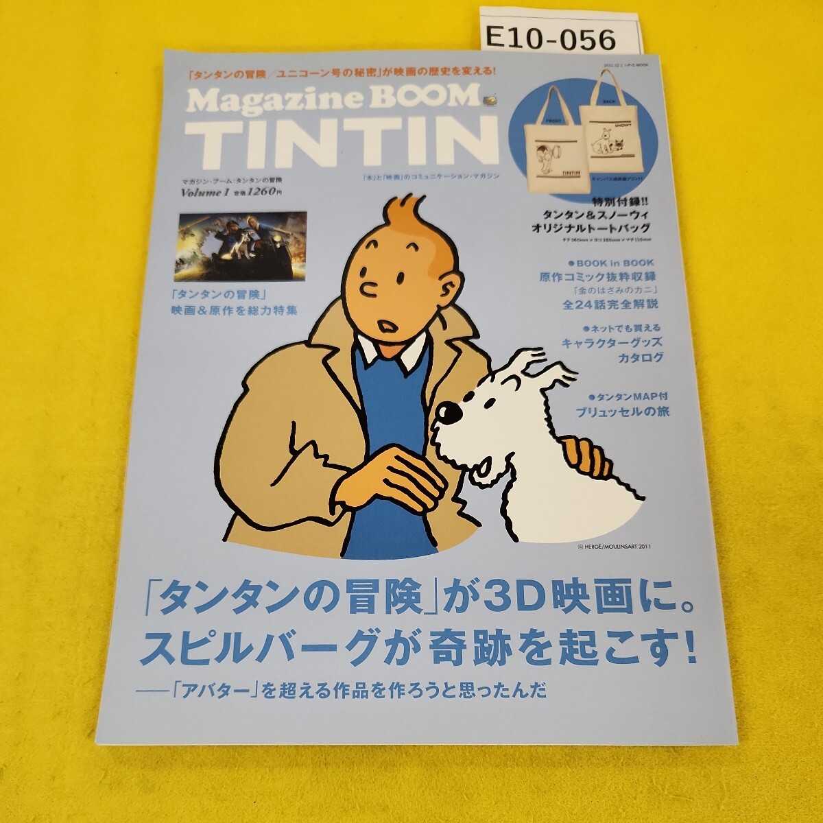 Yahoo!オークション -「タンタンの冒険」(本、雑誌) の落札相場 Yahoo!オークション -「タンタンの冒険」(本、雑誌) の落札相場
