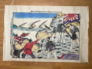  day Kiyoshi war .. stone version navy large . white stone futoshi old . pcs ... map 