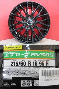 4本SET ヴェネス VENES GB 6.5J+47 5H-114.3 ダンロップ RV505 2023年 215/60R16インチ 50系 エスティマ 20系 エスティマハイブリッド